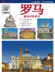 &#32599;&#39532;&#19982;&#26805;&#33922;&#20872;