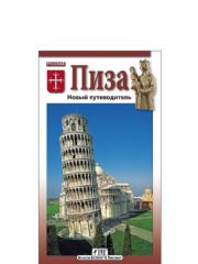 &#1055;&#1080;&#1079;&#1072;
