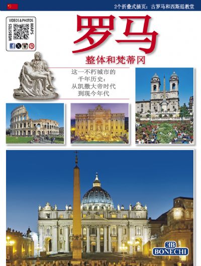 &#32599;&#39532;&#19982;&#26805;&#33922;&#20872;