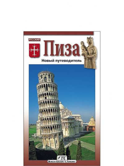 &#1055;&#1080;&#1079;&#1072;